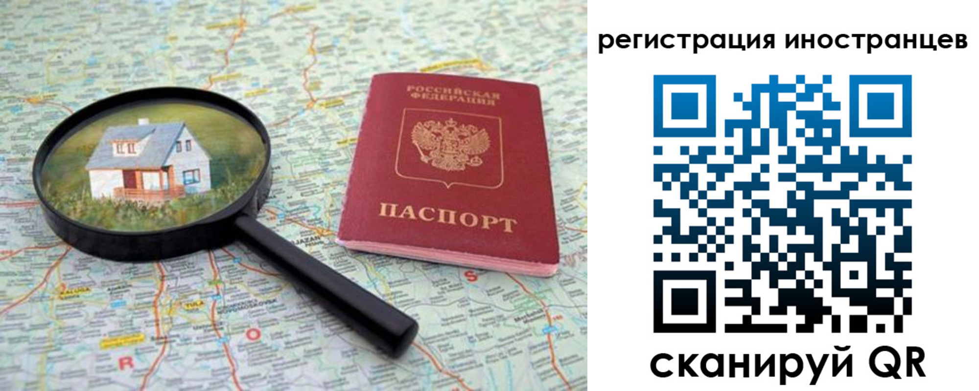 прописка гарантия в Балашове