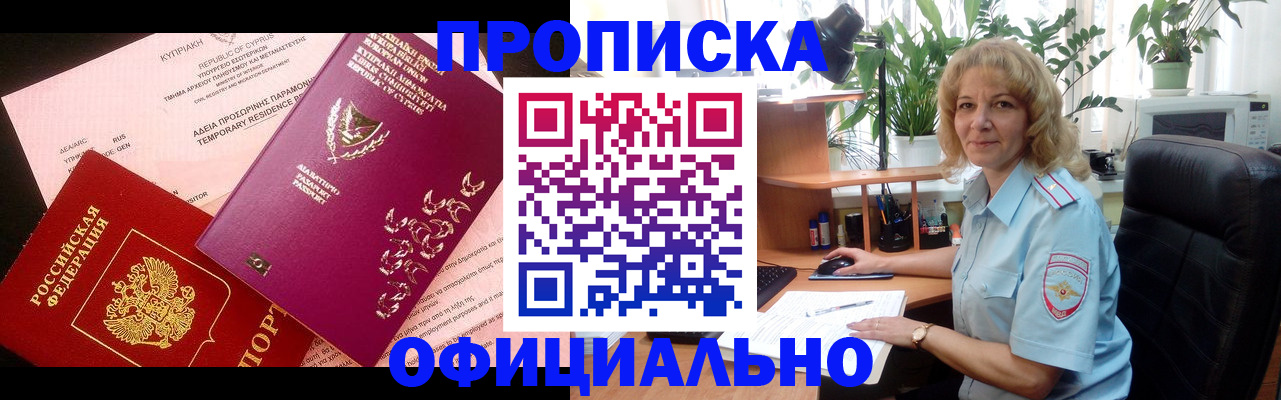 временная регистрация гарантия в Балашове